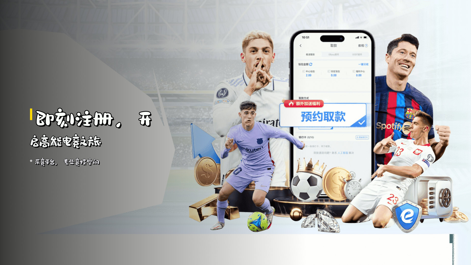 乐竞(LEJING)官网入口 - 值得信赖的电竞娱乐平台