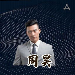 周昊