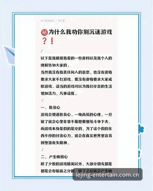 新手必看：电竞娱乐平台推荐常见问题与乐竞使用心得