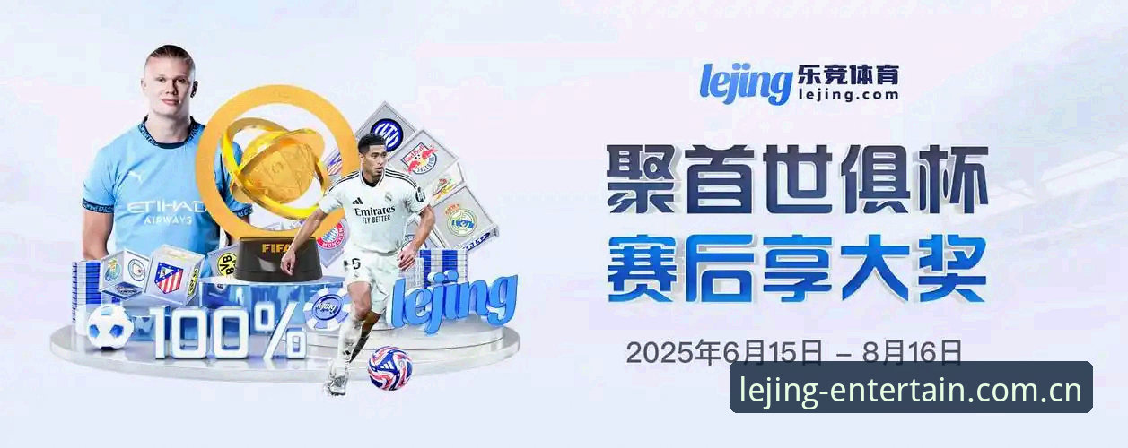 乐竞注册教程怎么下载？2024最新平台入口与操作指南全面解析